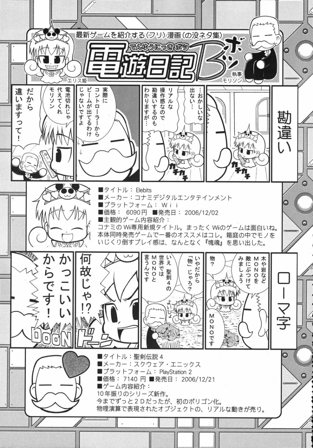 クリスマス拳法 Page.144