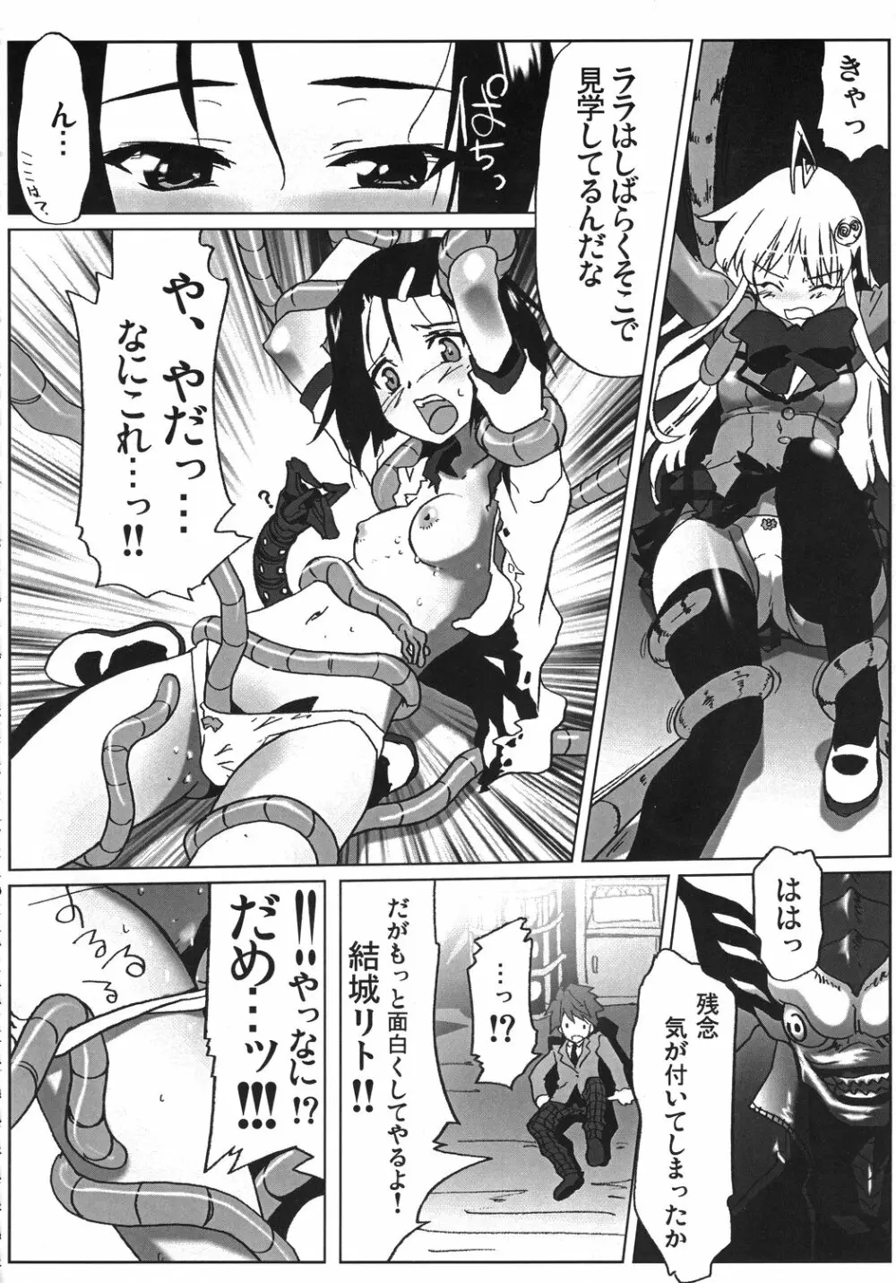 クリスマス拳法 Page.15