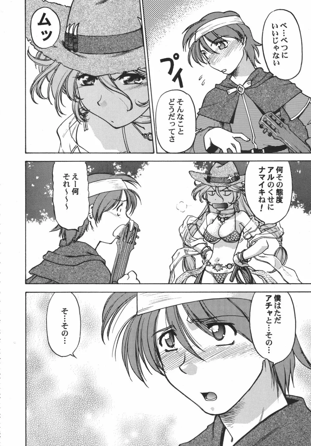 クリスマス拳法 Page.151