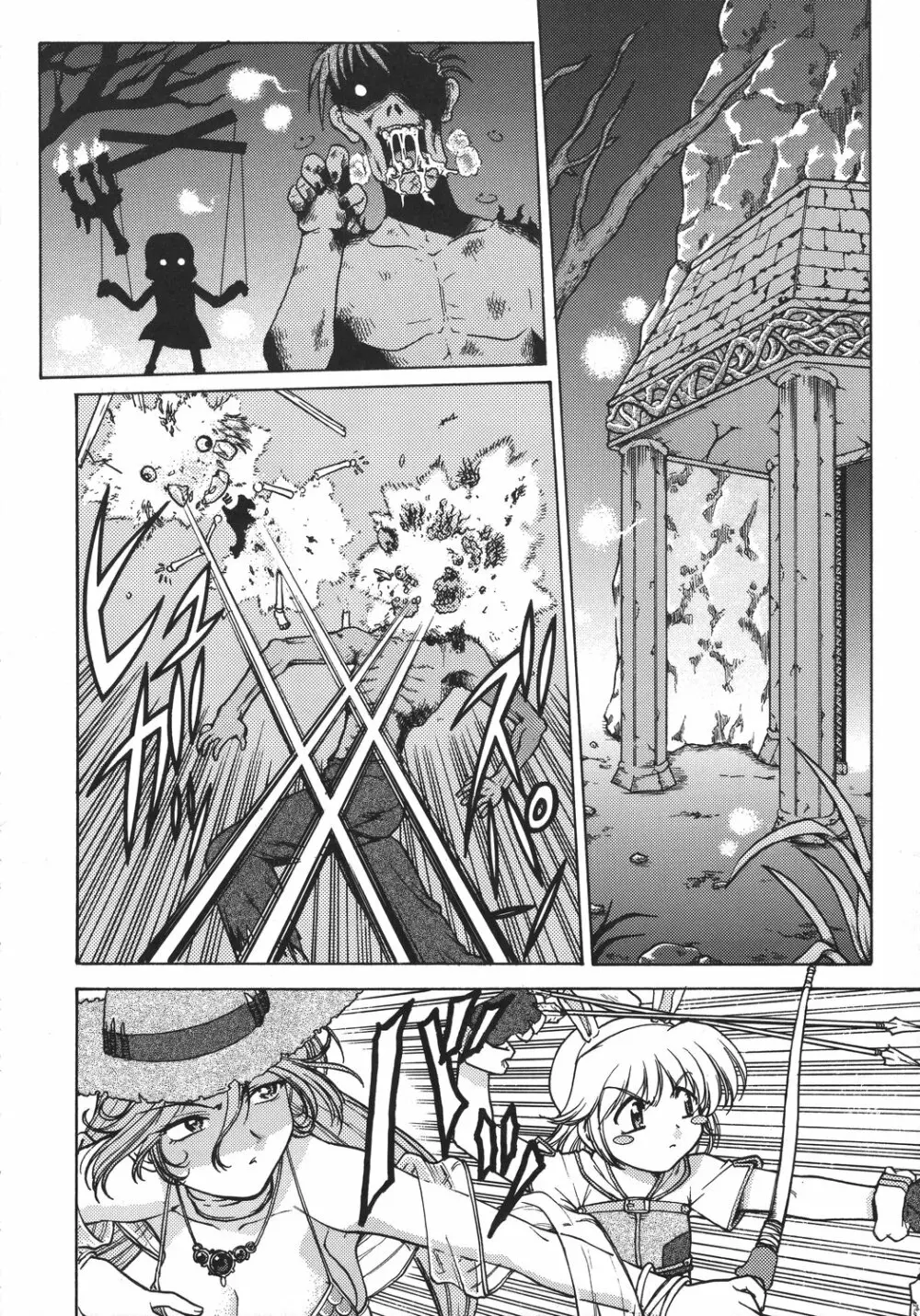 クリスマス拳法 Page.153