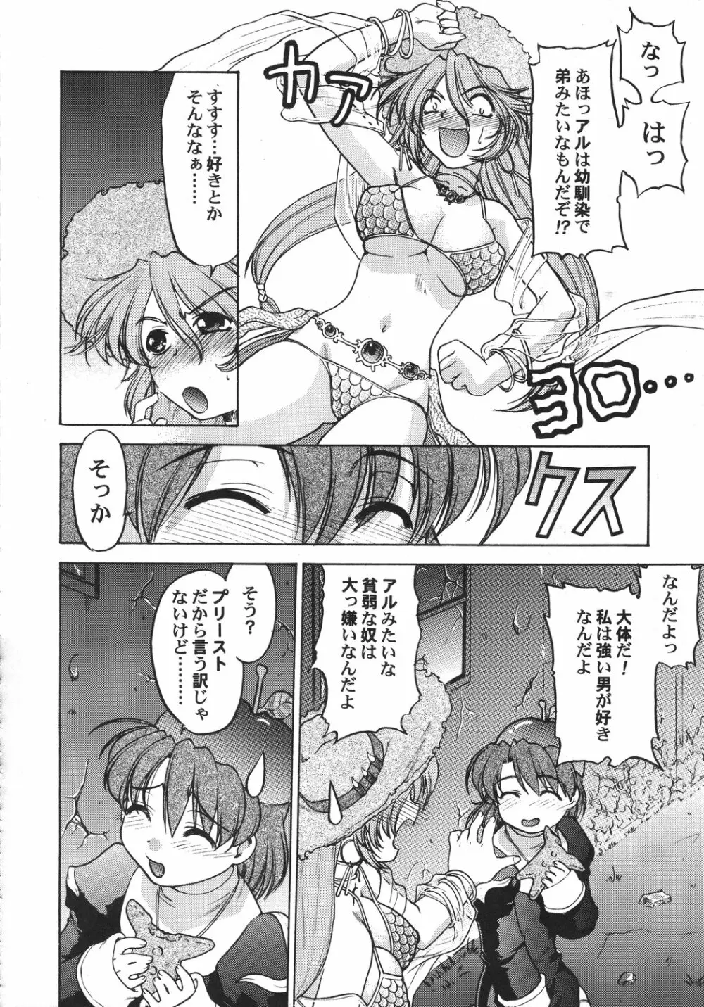 クリスマス拳法 Page.157