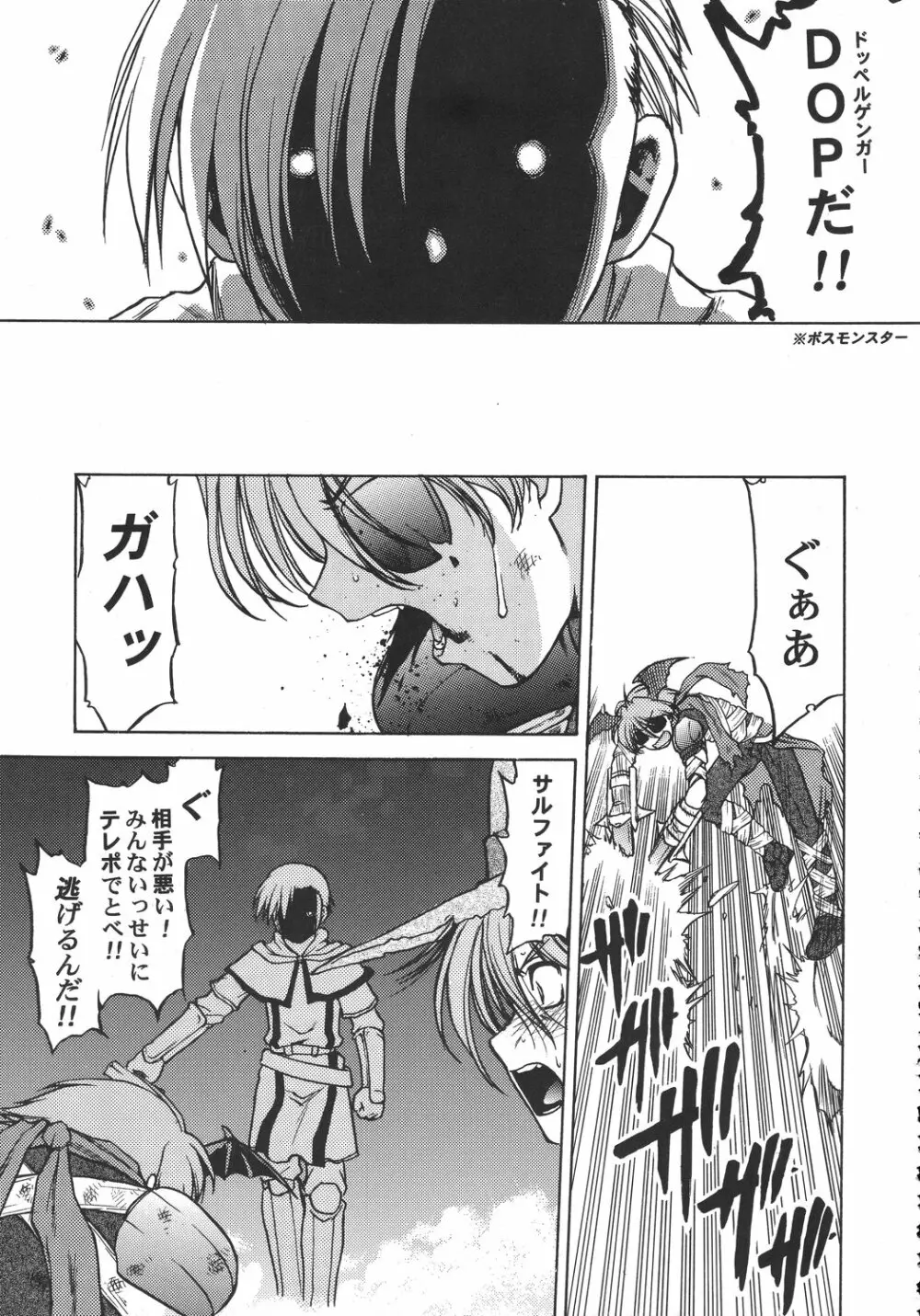 クリスマス拳法 Page.160