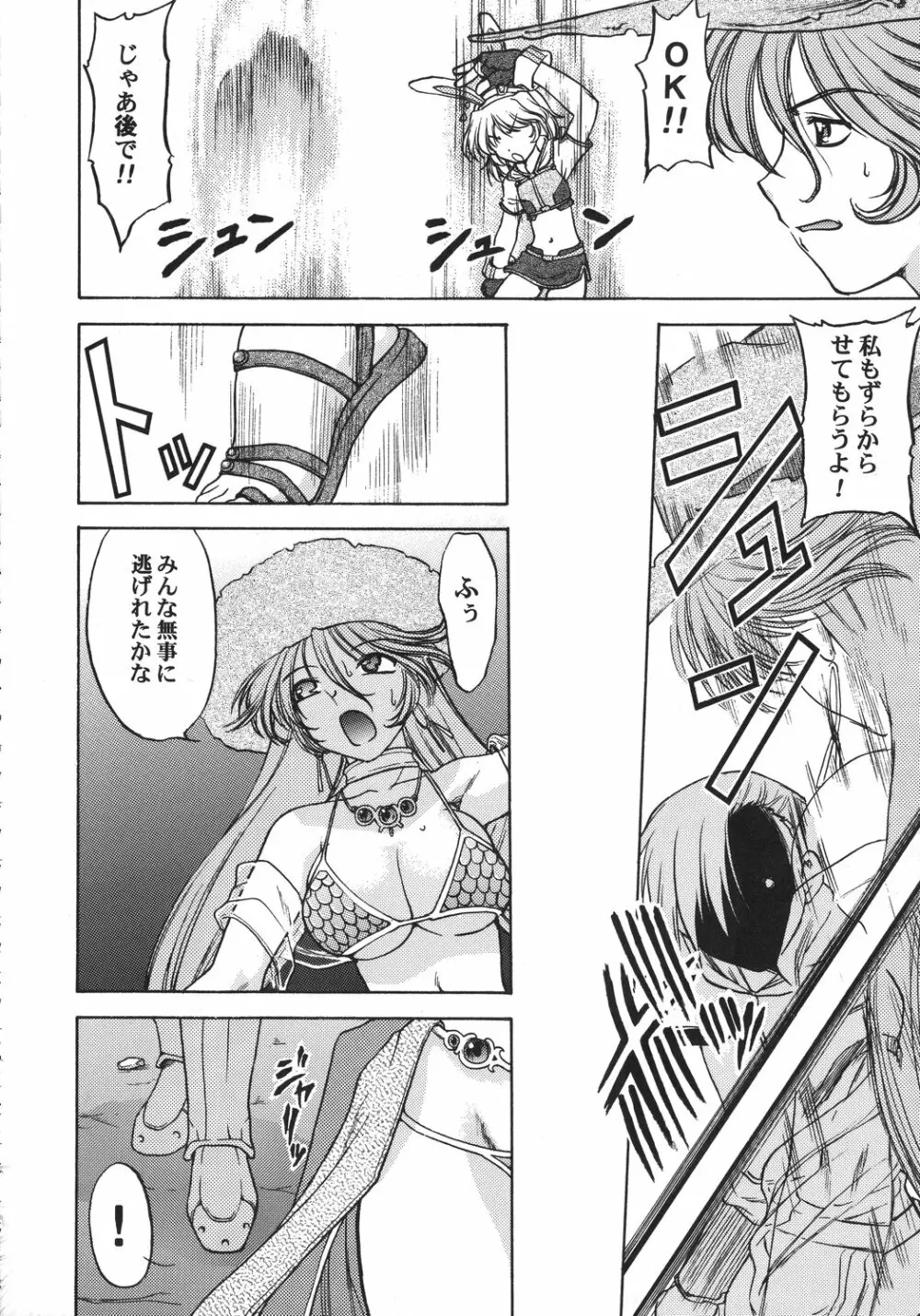 クリスマス拳法 Page.161