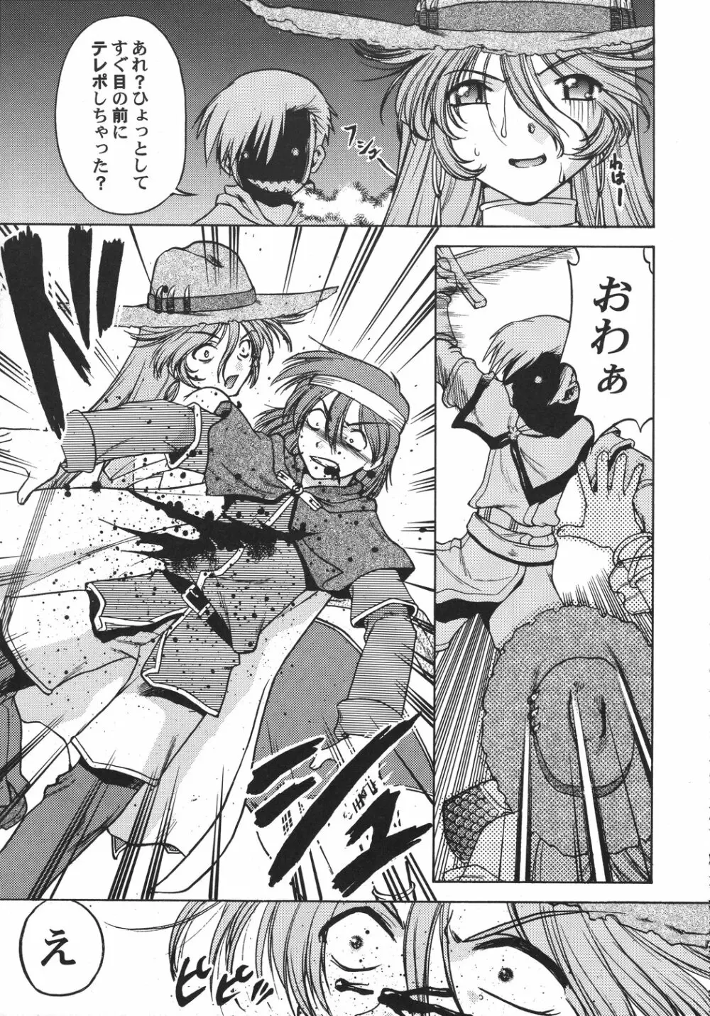 クリスマス拳法 Page.162