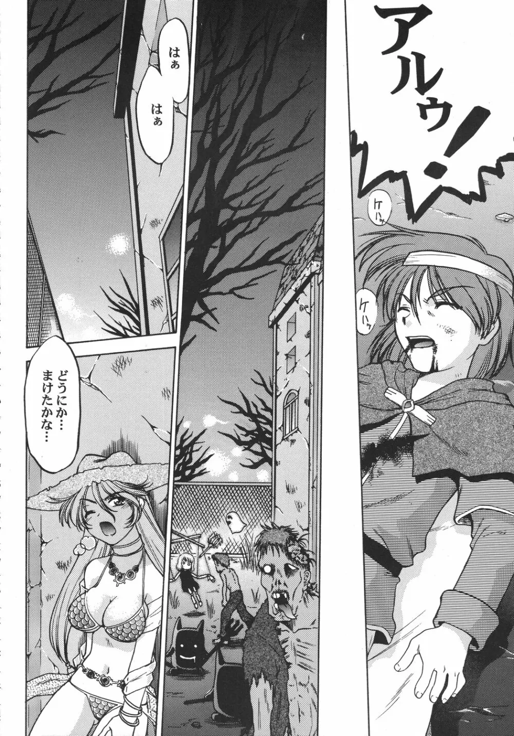クリスマス拳法 Page.163