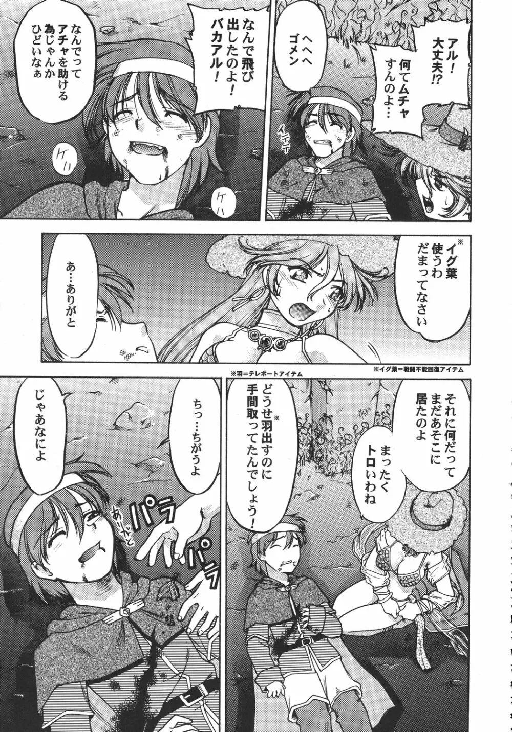 クリスマス拳法 Page.164