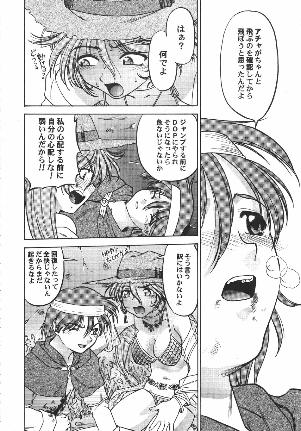 クリスマス拳法 Page.165