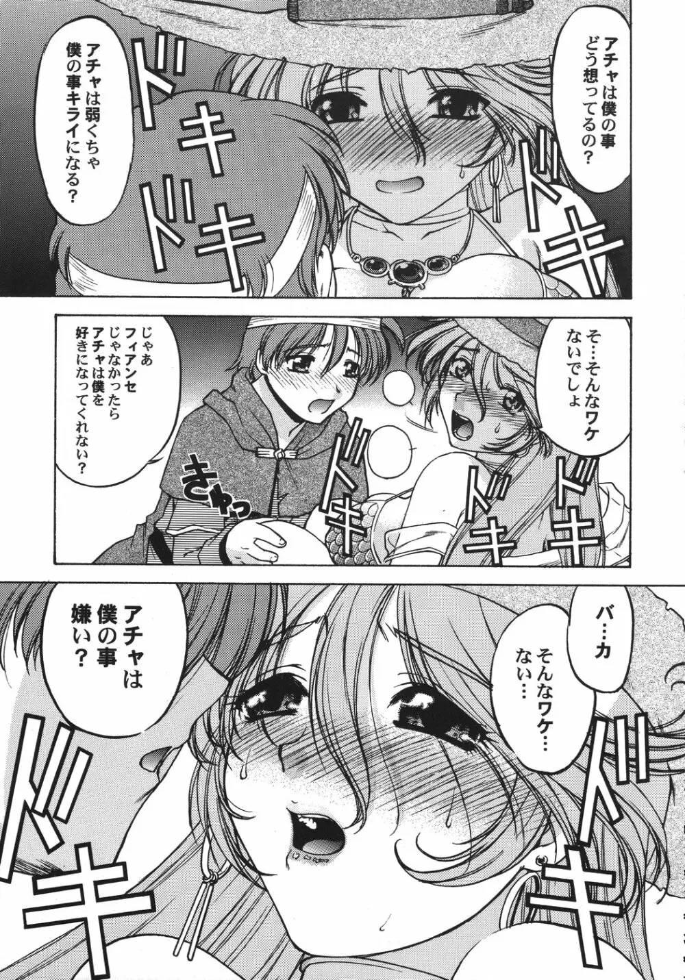 クリスマス拳法 Page.168