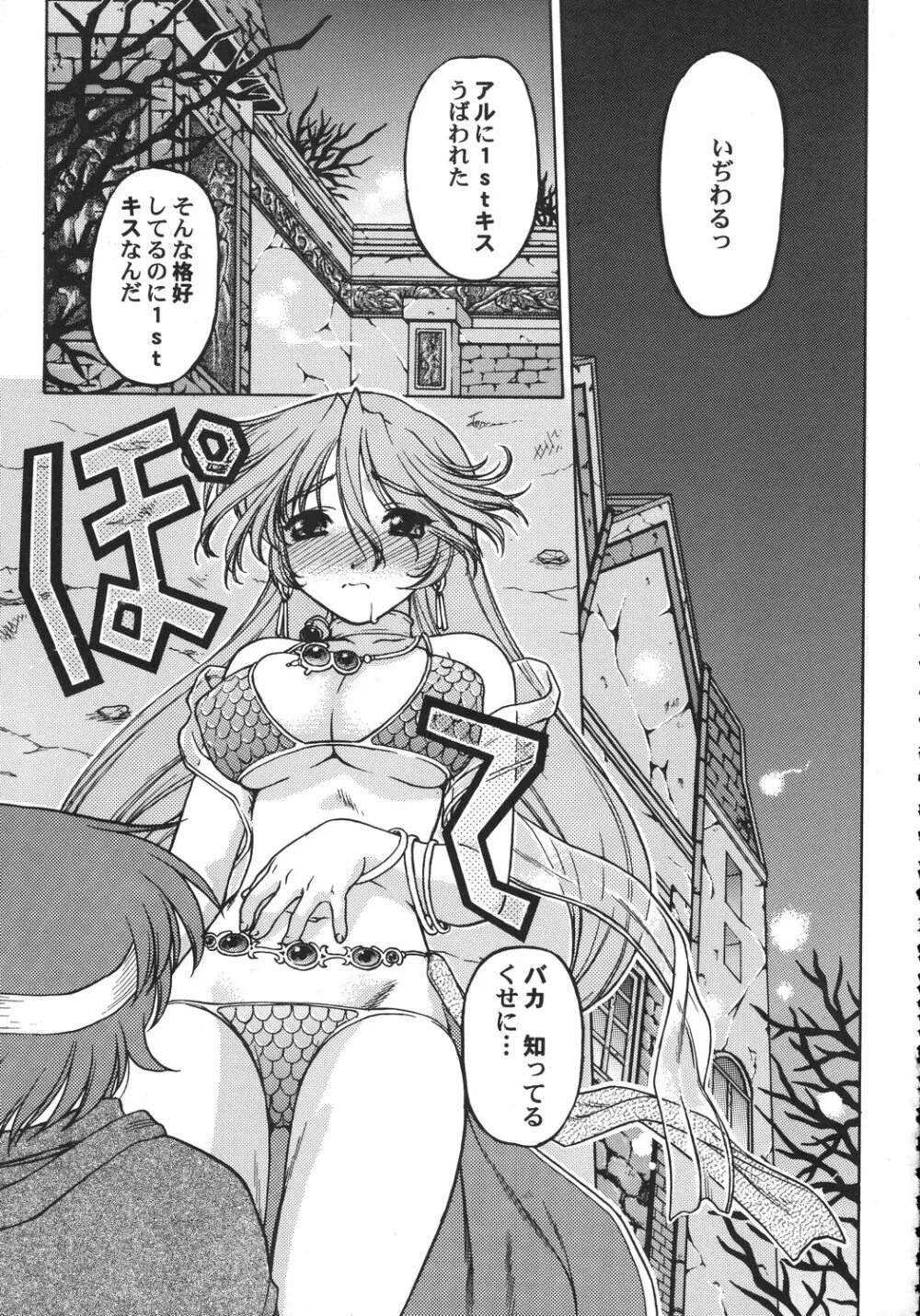 クリスマス拳法 Page.170