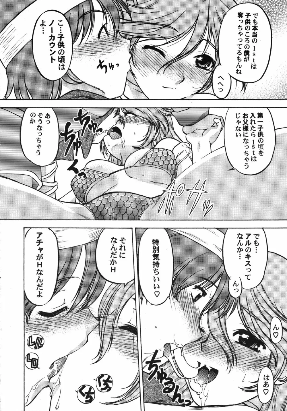 クリスマス拳法 Page.171