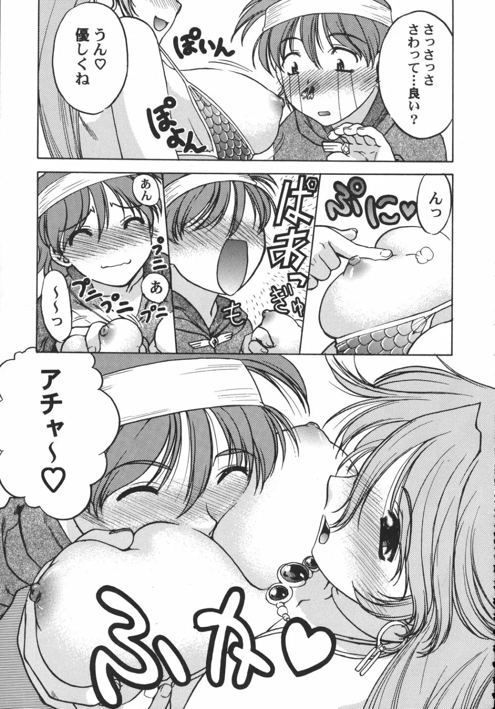 クリスマス拳法 Page.174