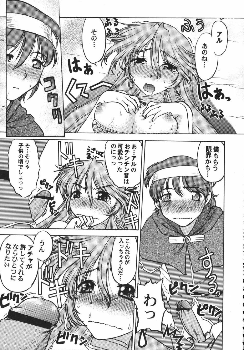 クリスマス拳法 Page.178