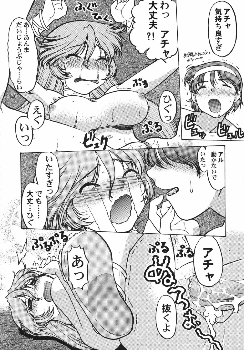 クリスマス拳法 Page.183