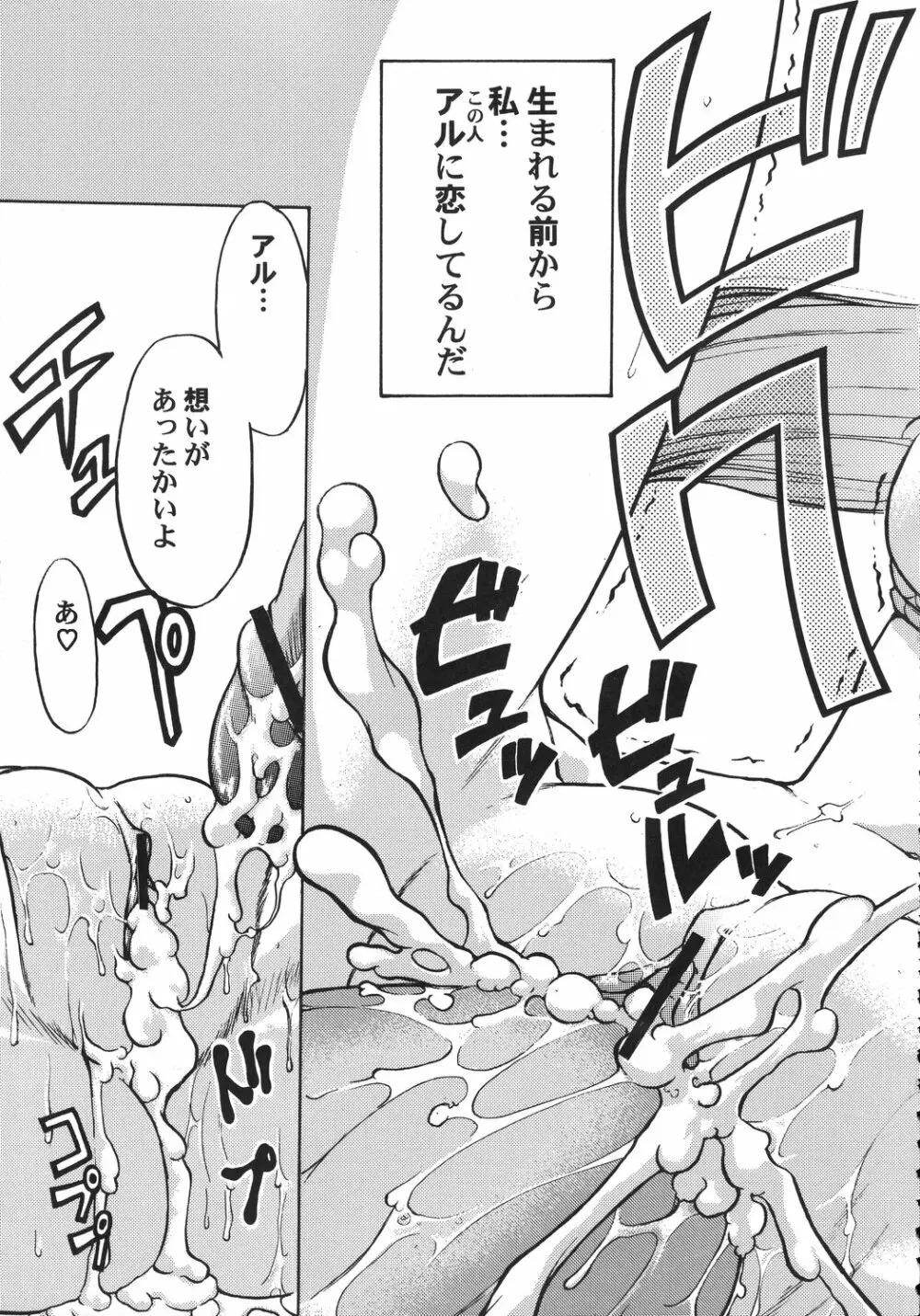 クリスマス拳法 Page.190