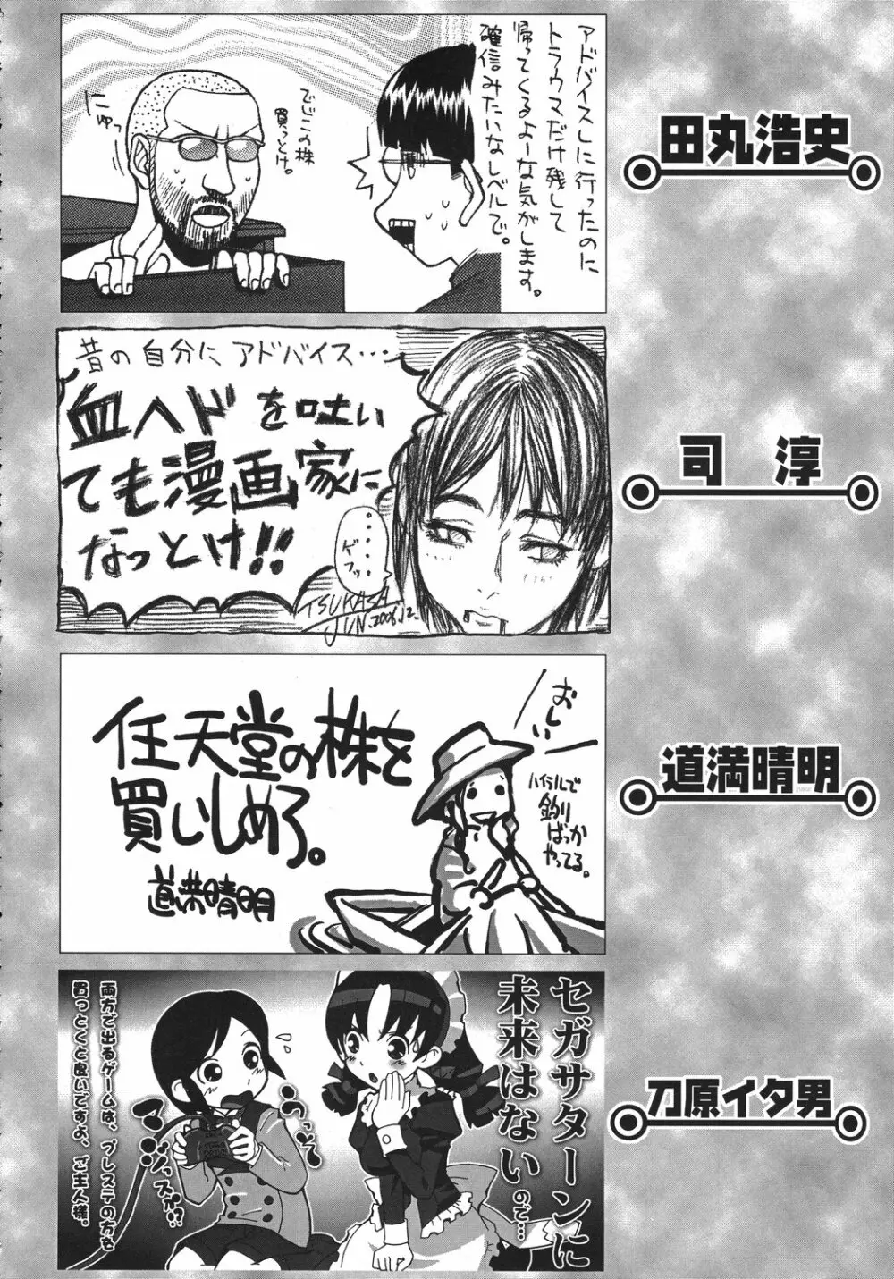 クリスマス拳法 Page.195