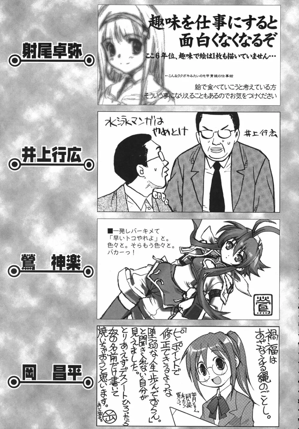 クリスマス拳法 Page.196