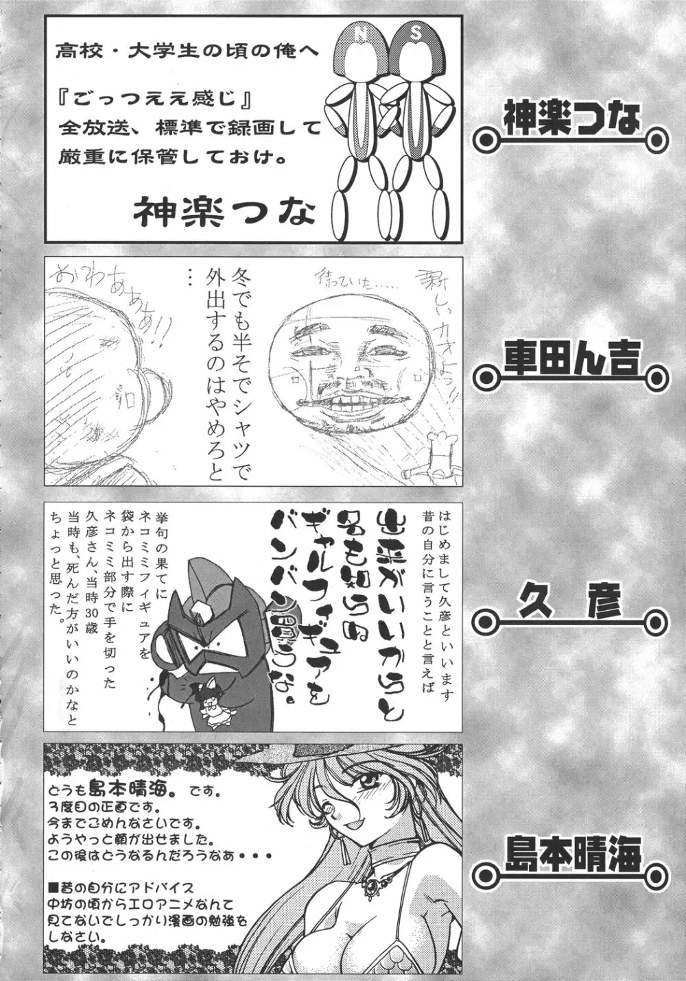クリスマス拳法 Page.197