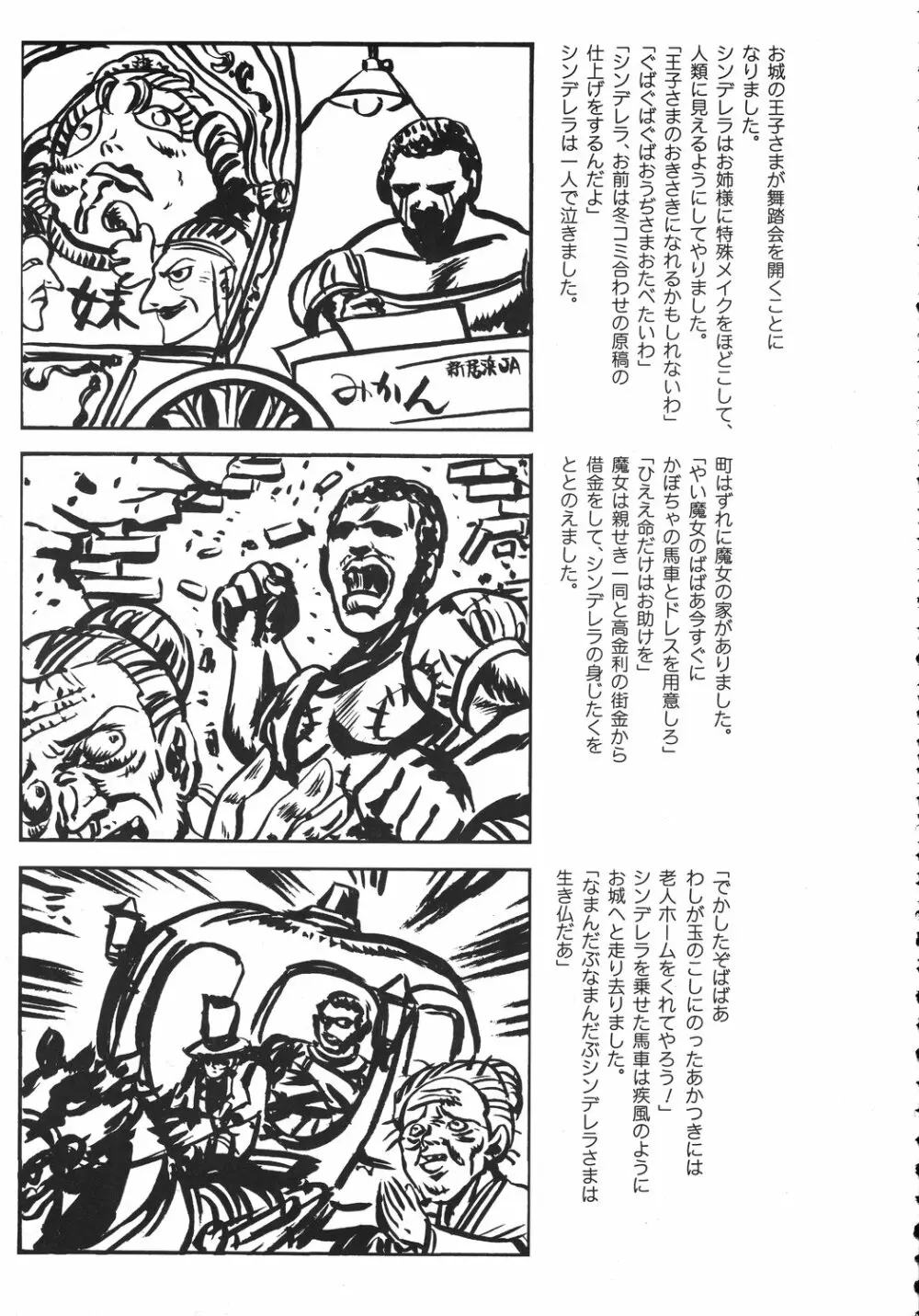 クリスマス拳法 Page.200