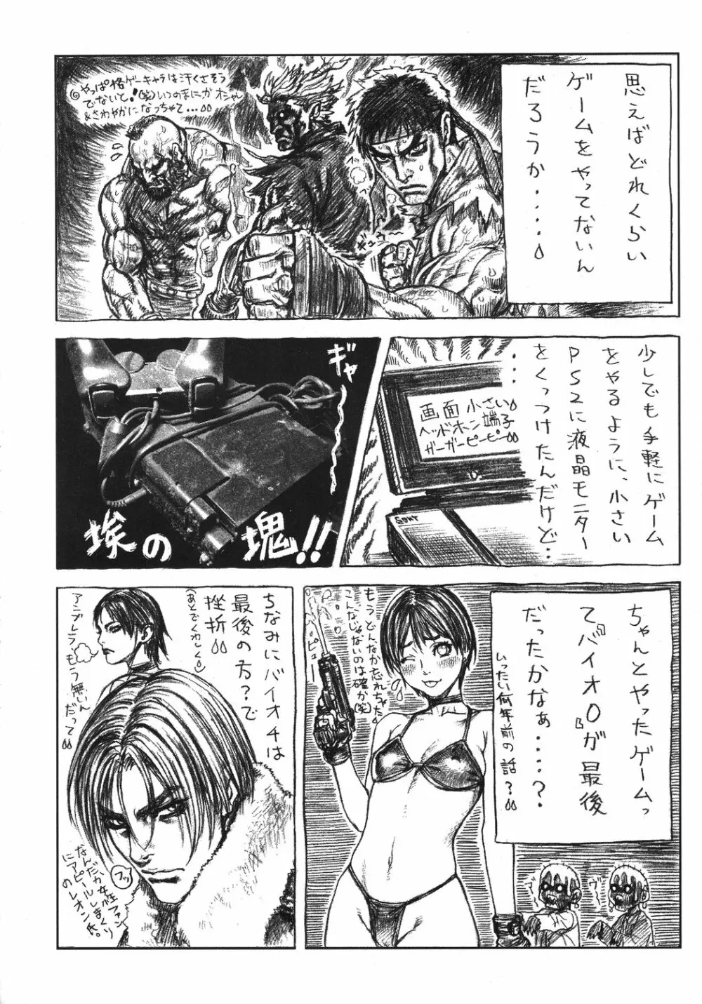 クリスマス拳法 Page.39