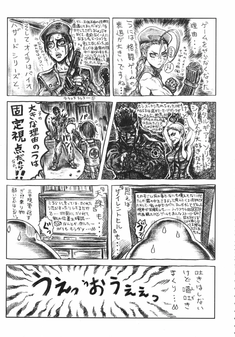 クリスマス拳法 Page.40