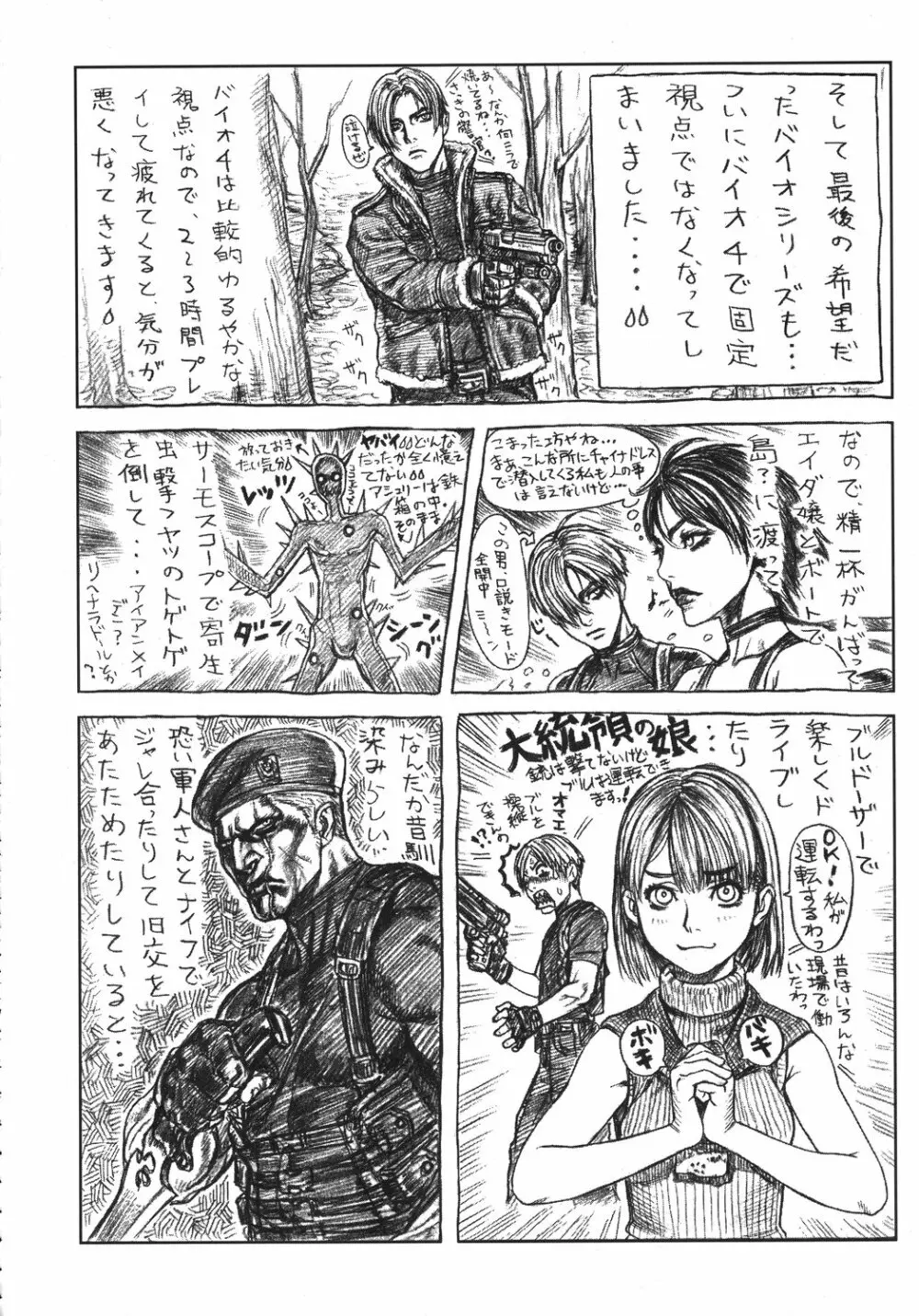 クリスマス拳法 Page.41
