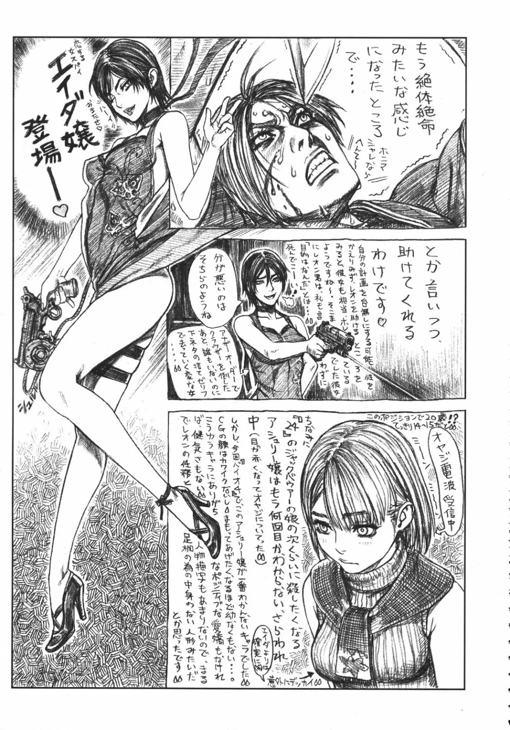 クリスマス拳法 Page.42