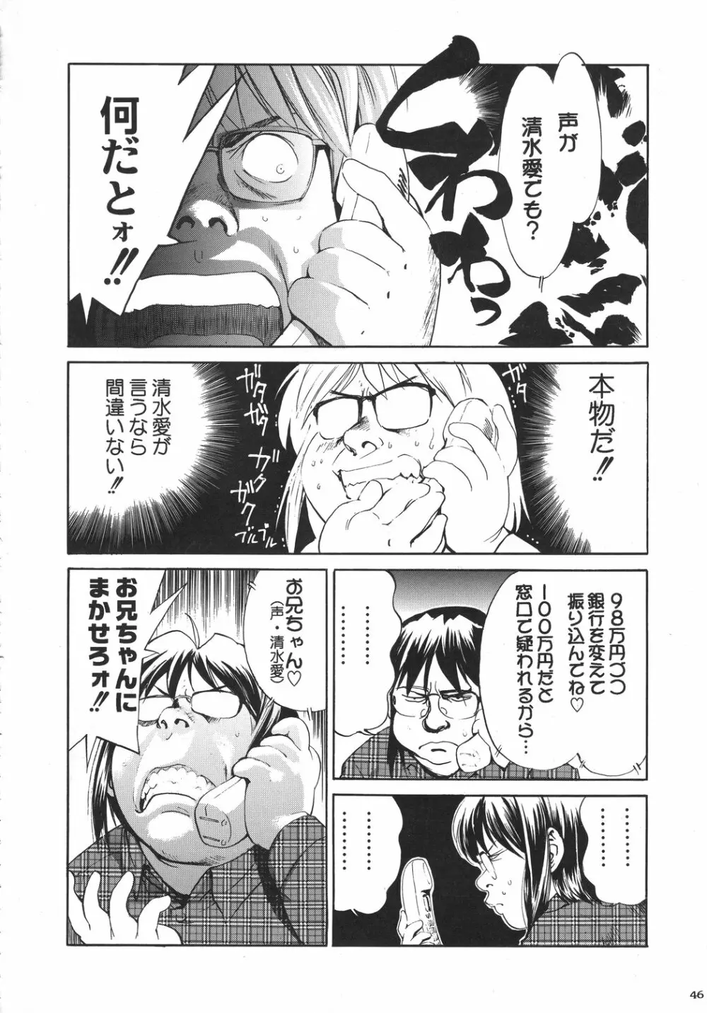 クリスマス拳法 Page.45