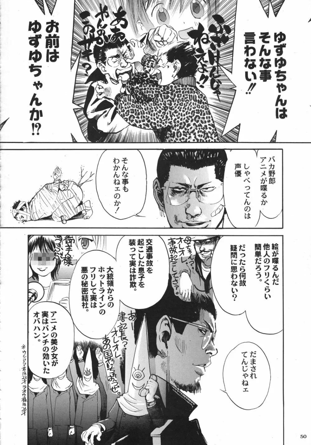 クリスマス拳法 Page.49