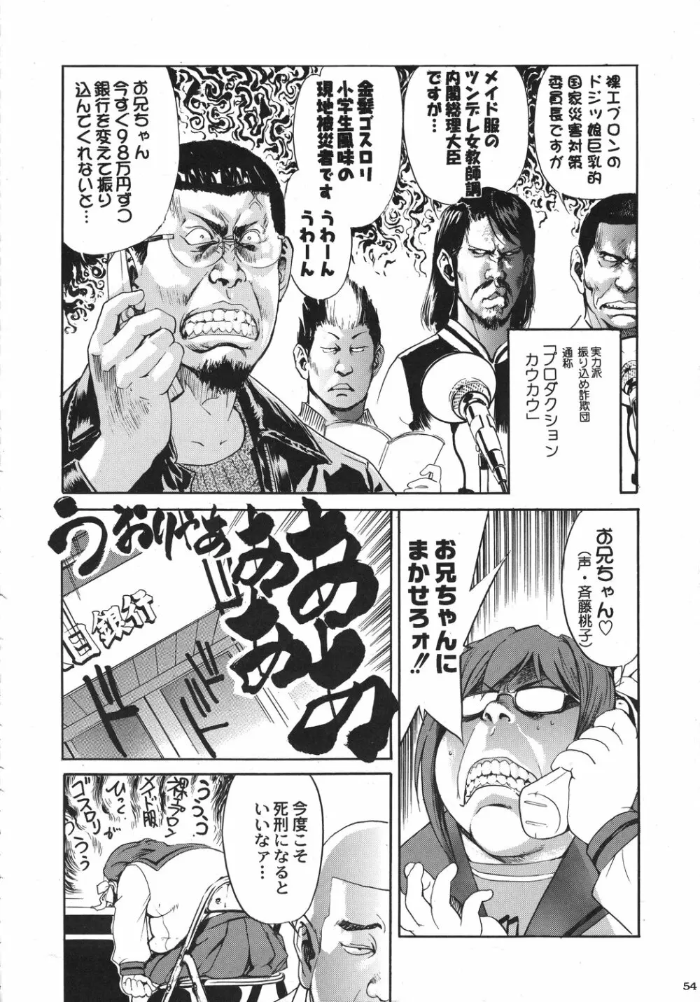 クリスマス拳法 Page.53