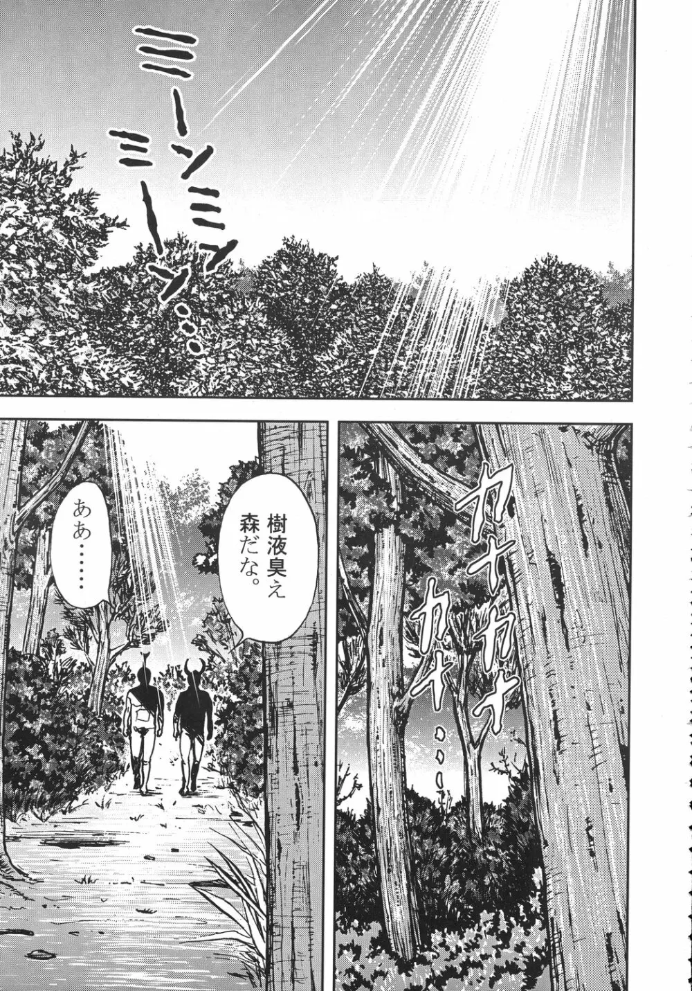 クリスマス拳法 Page.54
