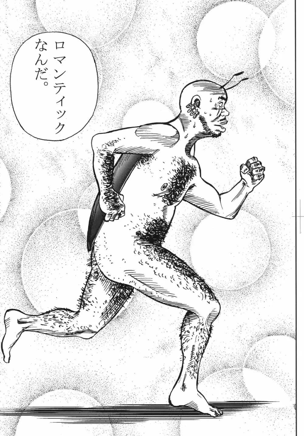 クリスマス拳法 Page.63