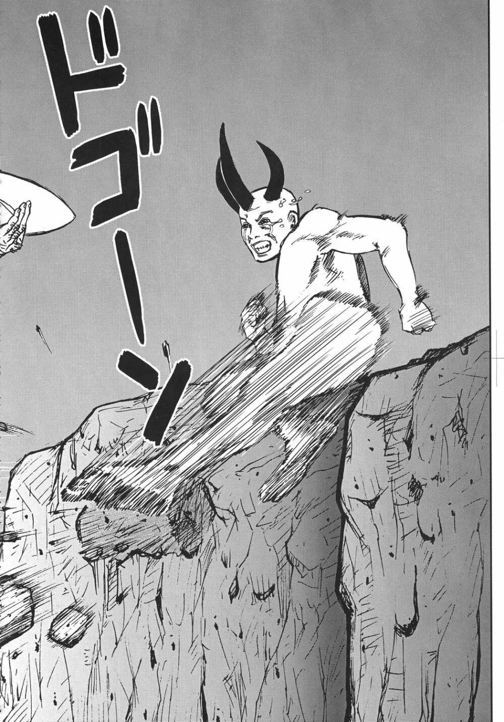 クリスマス拳法 Page.67