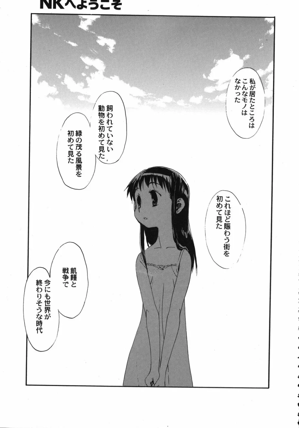 クリスマス拳法 Page.78