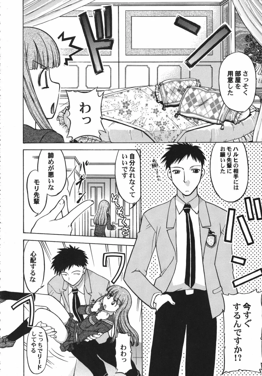 クリスマス拳法 Page.91