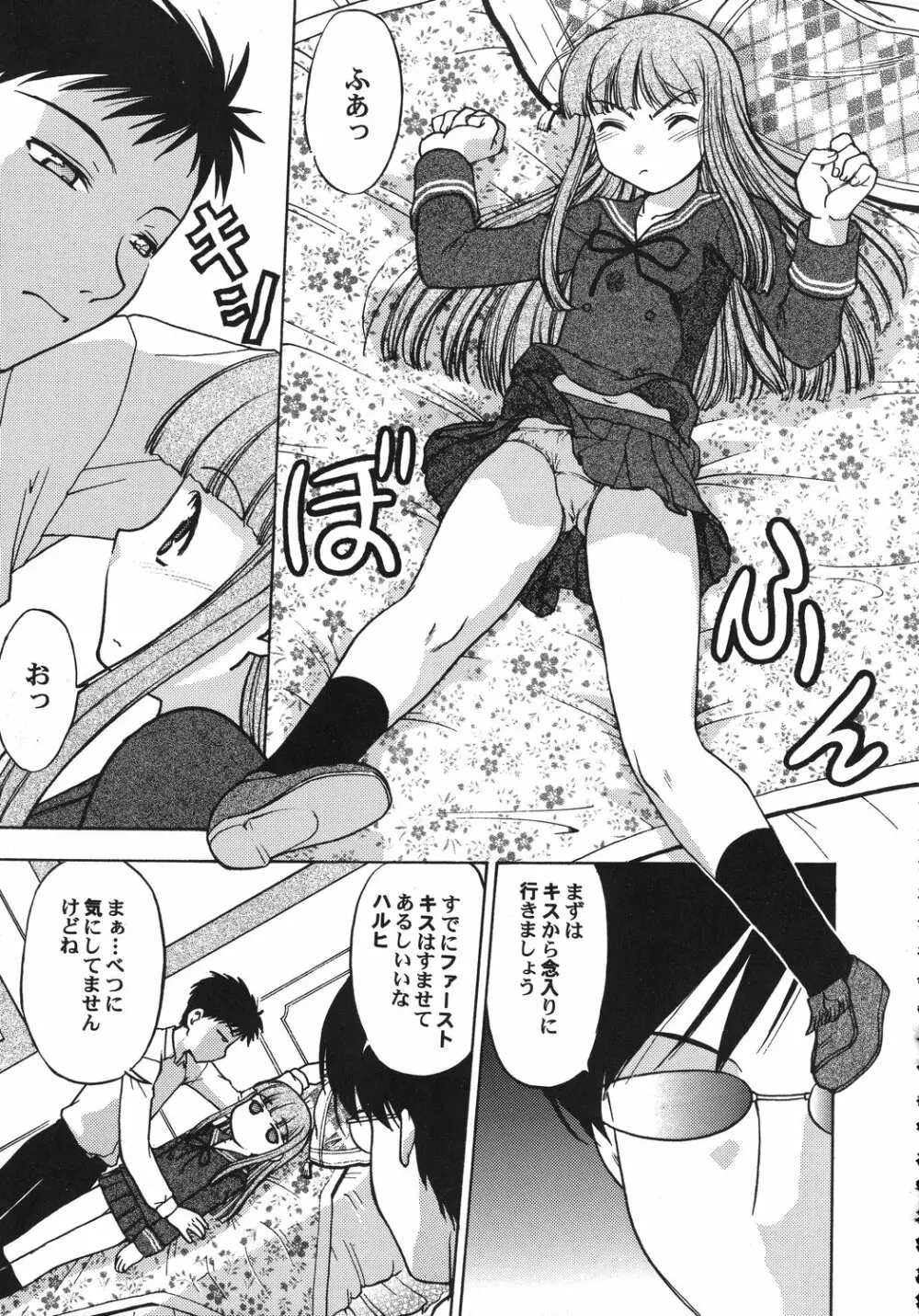 クリスマス拳法 Page.92