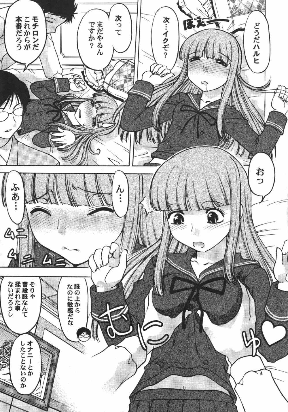 クリスマス拳法 Page.94
