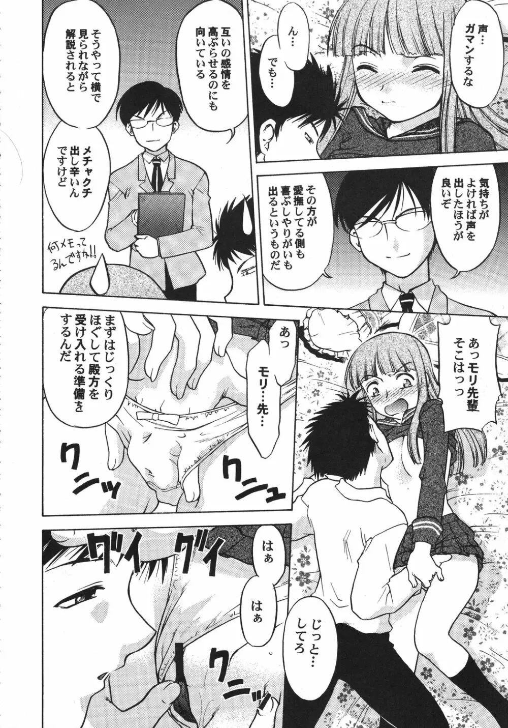 クリスマス拳法 Page.97