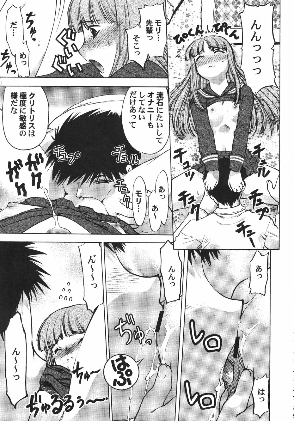 クリスマス拳法 Page.98