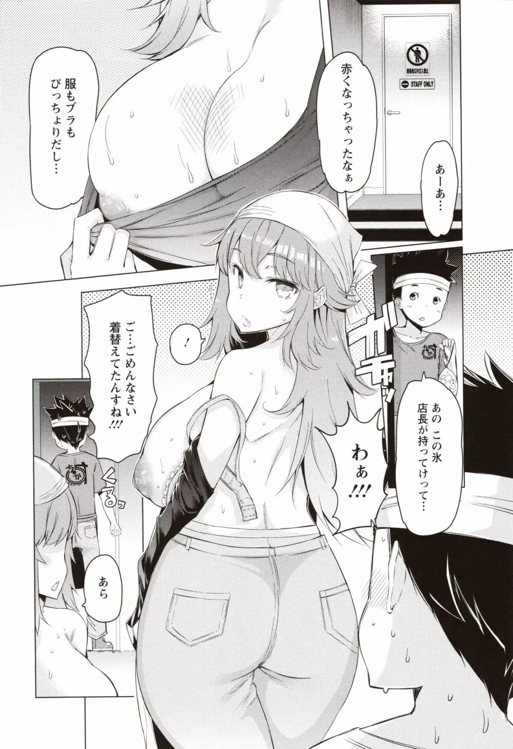 人妻がエロ過ぎて仕事にならない! Page.171