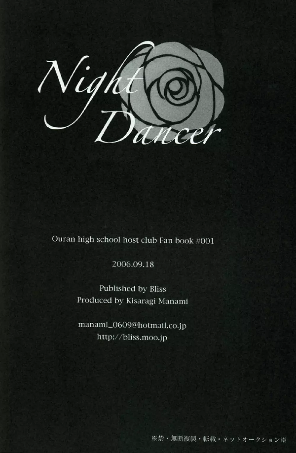 Night Dancer Page.24