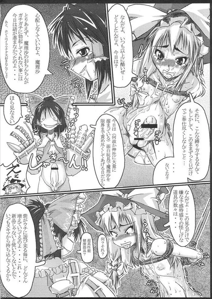 レイ攻×マリ総受本 Page.7