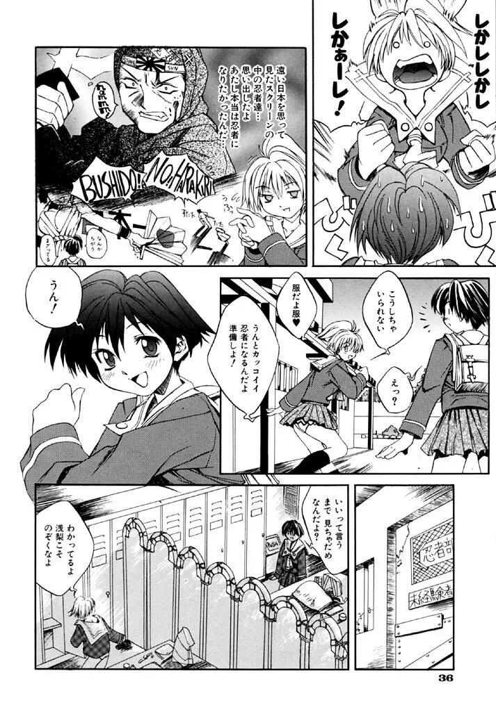 半熟短髪娘 Page.38