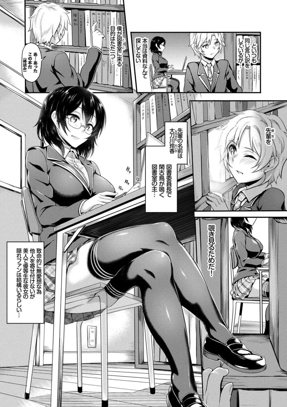 この春、彼女と一緒に卒業しました～先輩JKとH編～ Page.45