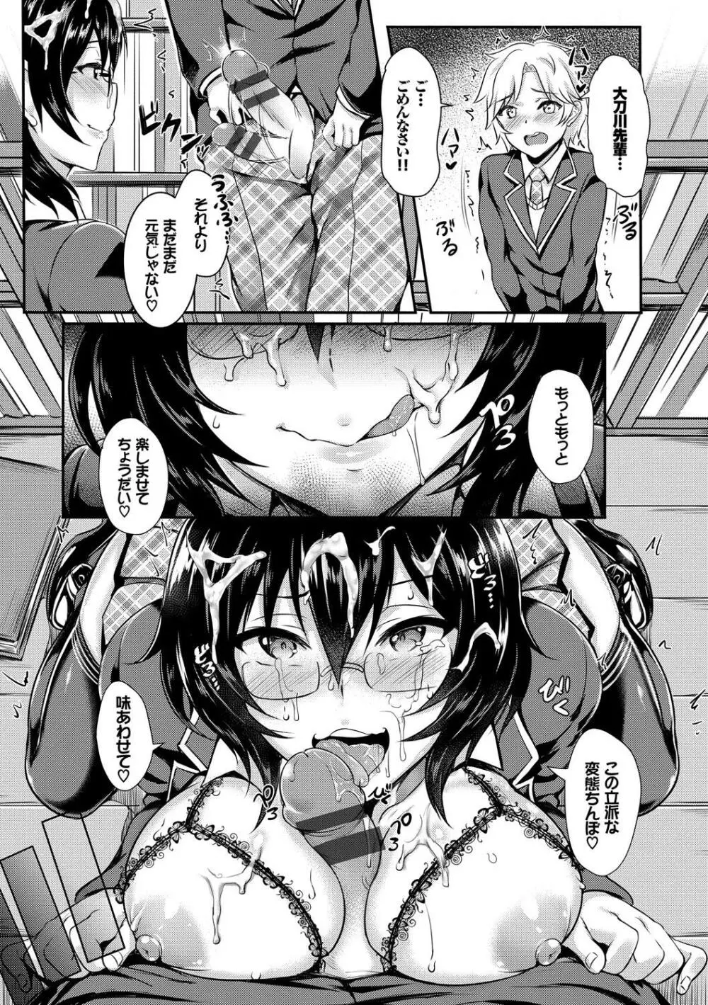 この春、彼女と一緒に卒業しました～先輩JKとH編～ Page.54