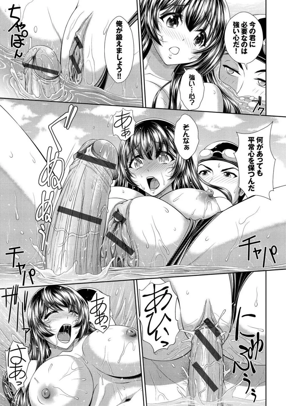 やっぱり水着美少女が好きっ VOL.1 Page.63