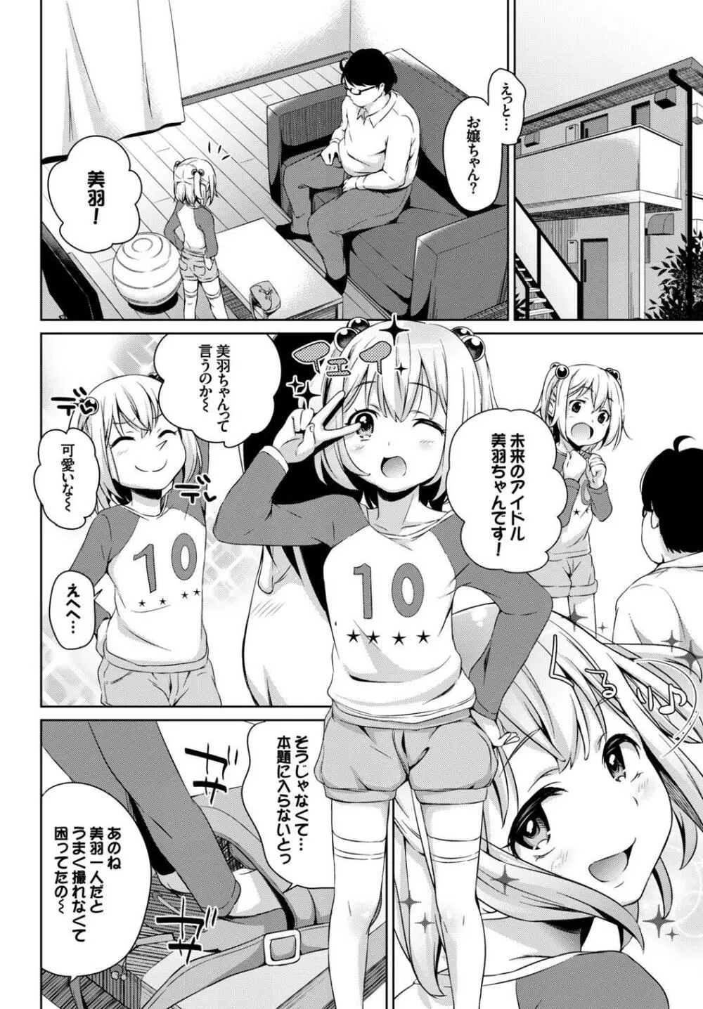 やっぱり水着美少女が好きっ VOL.2 Page.48