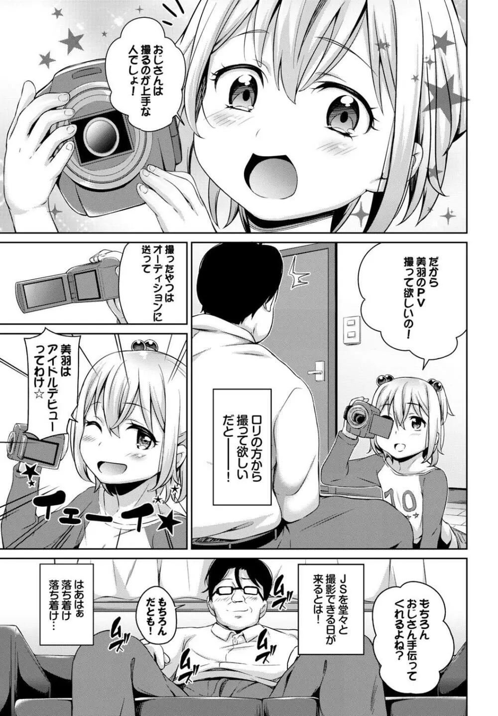 やっぱり水着美少女が好きっ VOL.2 Page.49