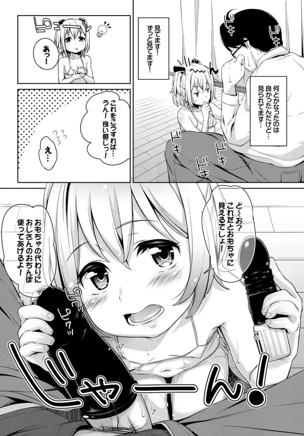 やっぱり水着美少女が好きっ VOL.2 Page.56