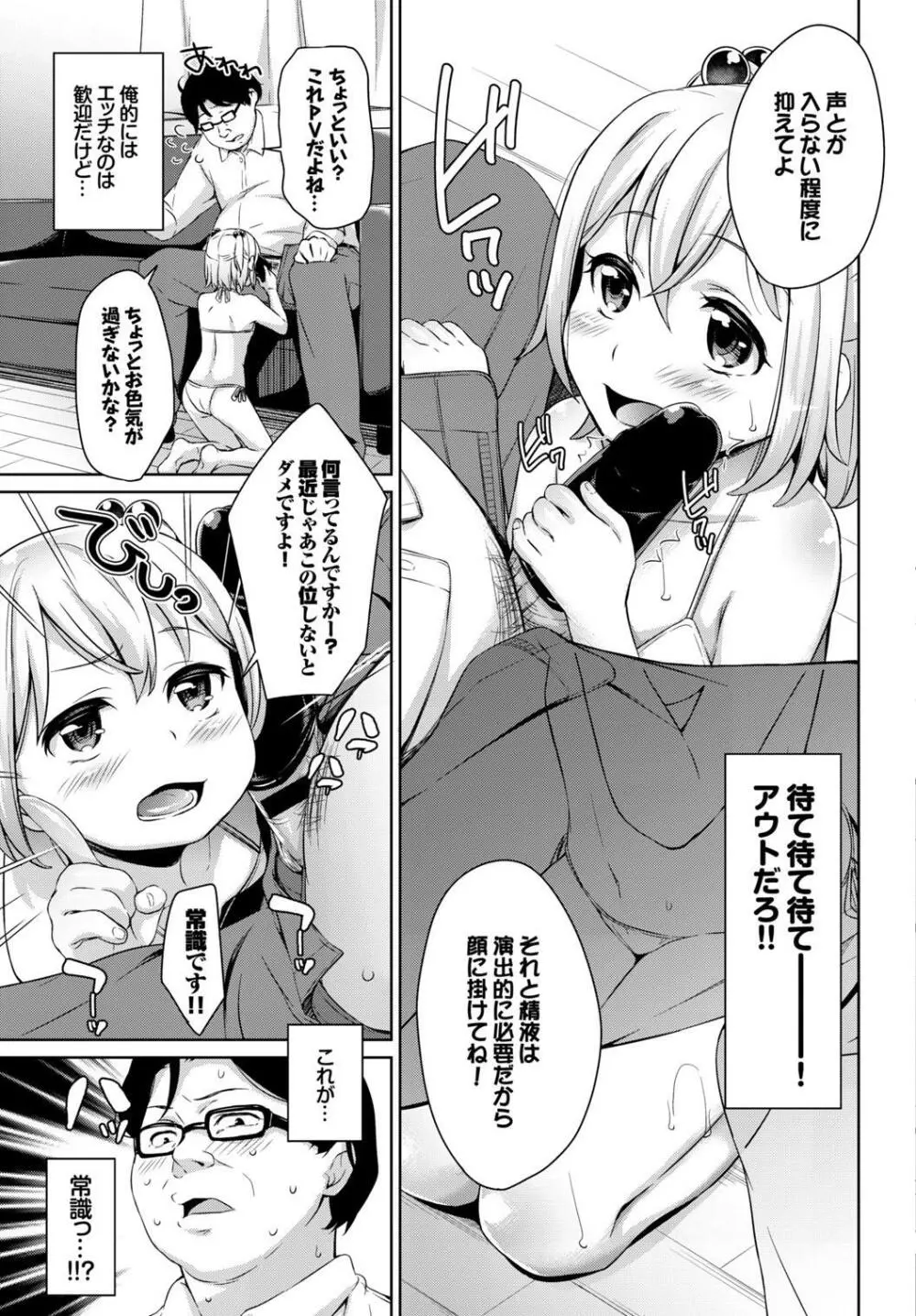 やっぱり水着美少女が好きっ VOL.2 Page.57