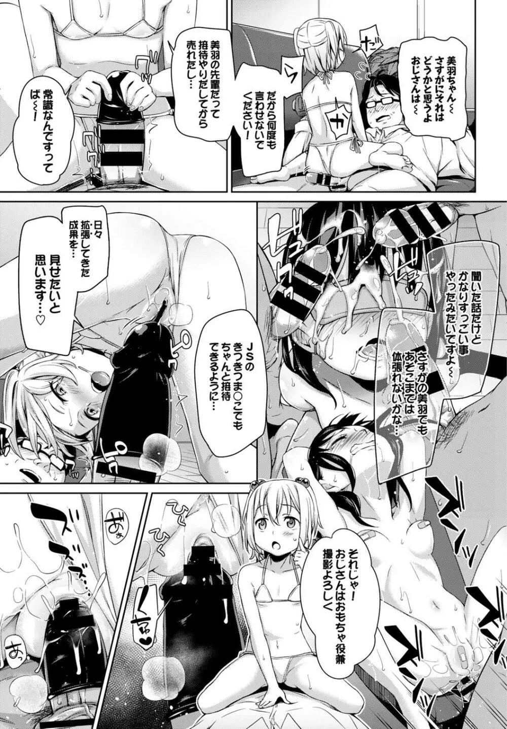 やっぱり水着美少女が好きっ VOL.2 Page.61